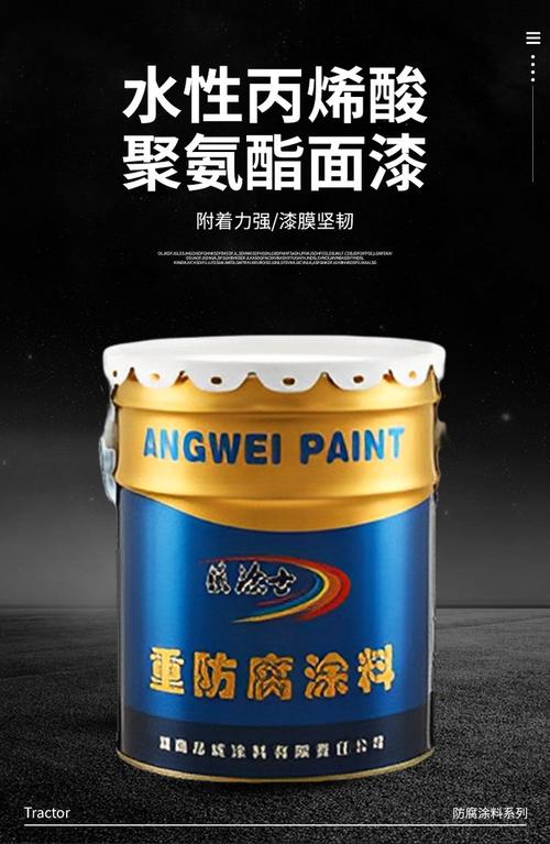 柒涂士 水性丙烯酸聚氨酯面漆 防腐漆 五金交电用 耐腐蚀